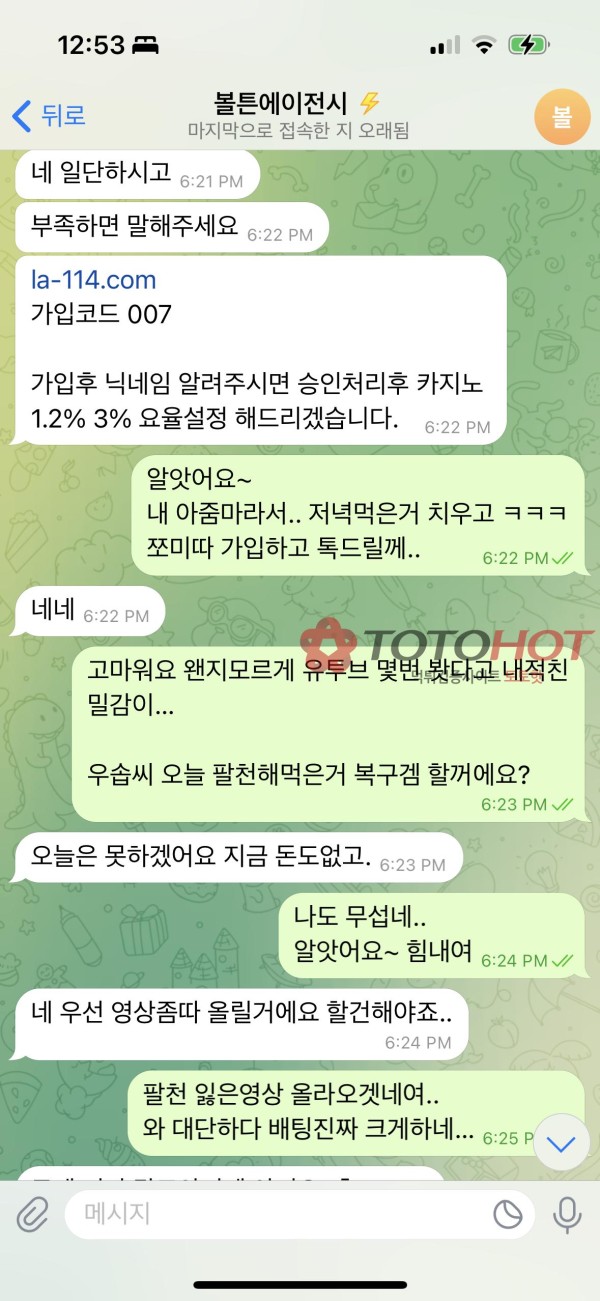 테즈1004 / 볼튼에이전시 먹튀 내돈내놔라 ㅠㅠ