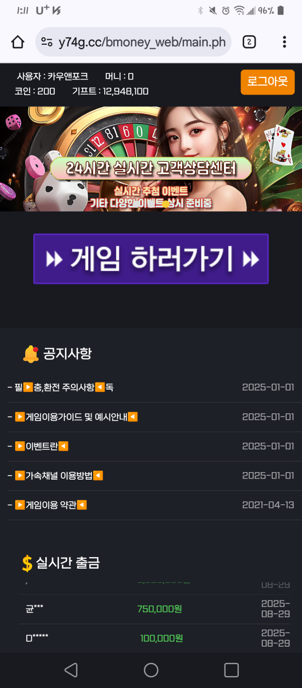 바다이야기토지노토담사기입금