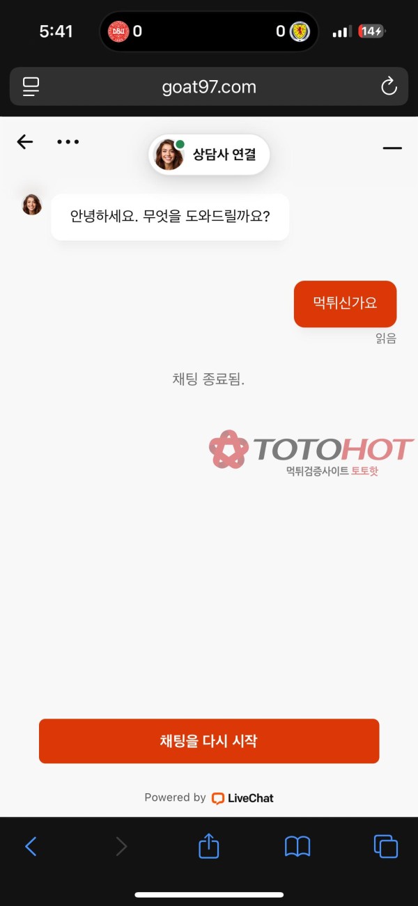 GOAT카지노 먹튀