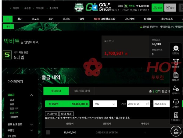 골프샵 먹튀 골프샵 먹튀