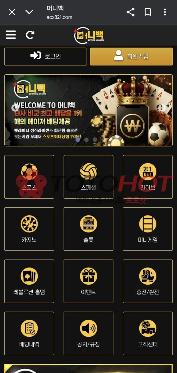 머니백 사이트 먹튀네요