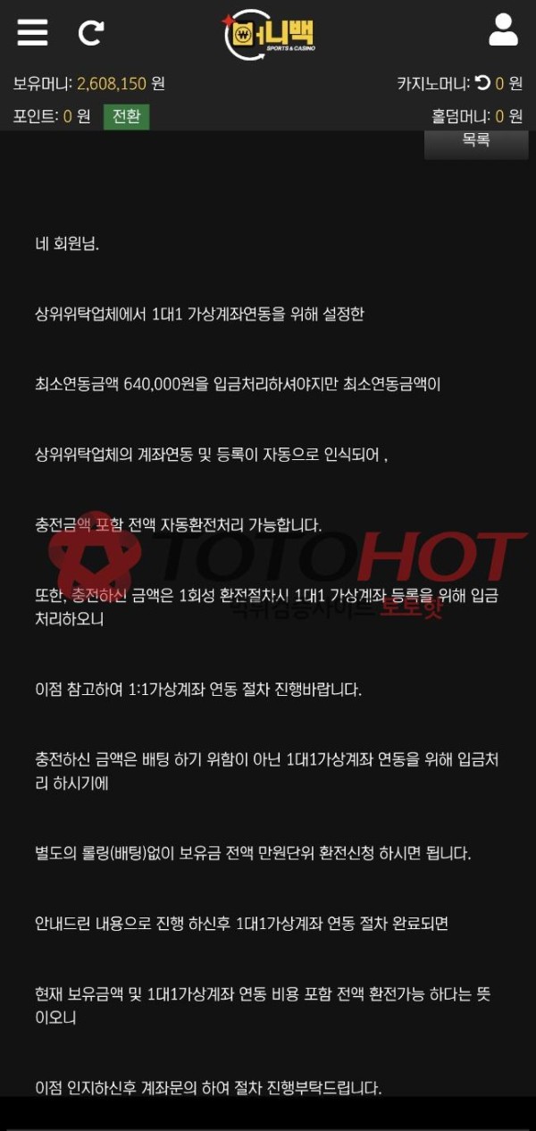 머니백 사이트 먹튀네요