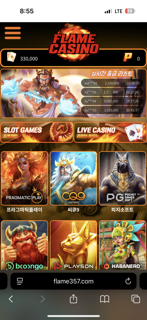 플레임(flame)카지노 먹튀