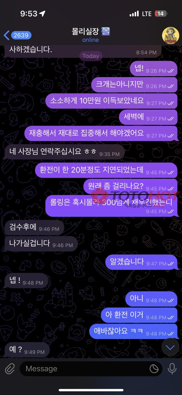 플레임(flame)카지노 먹튀