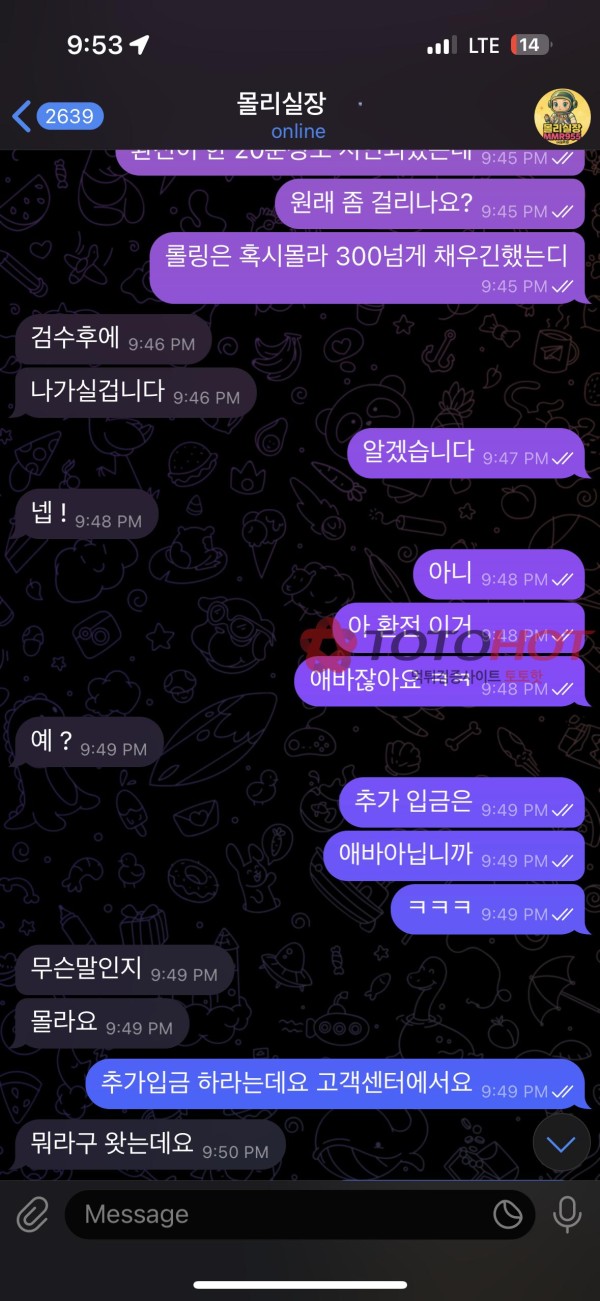 플레임(flame)카지노 먹튀