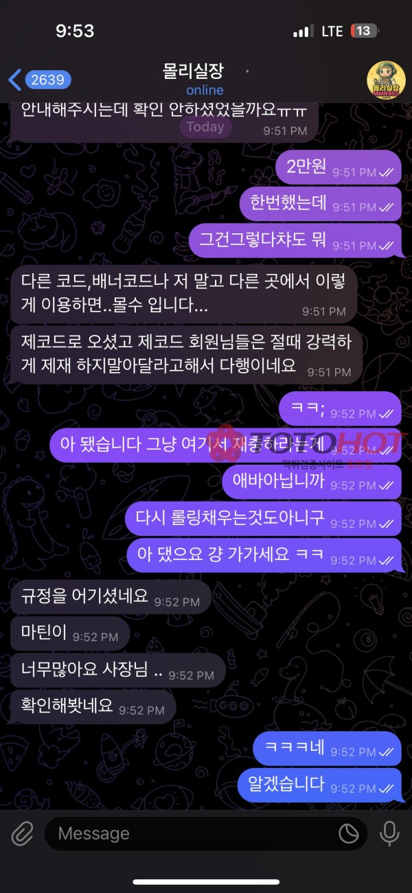 플레임(flame)카지노 먹튀