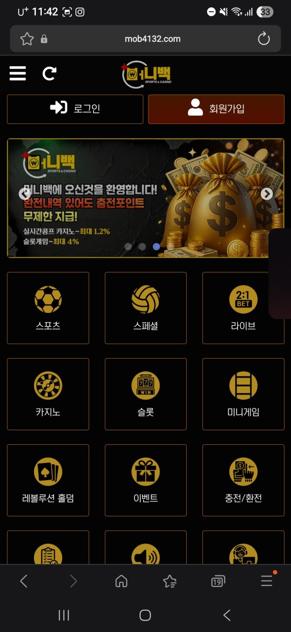 얼떨결에 사칭잡았네요