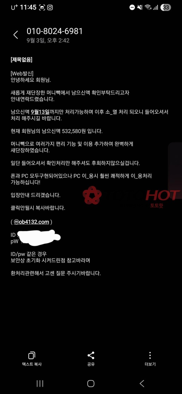 얼떨결에 사칭잡았네요