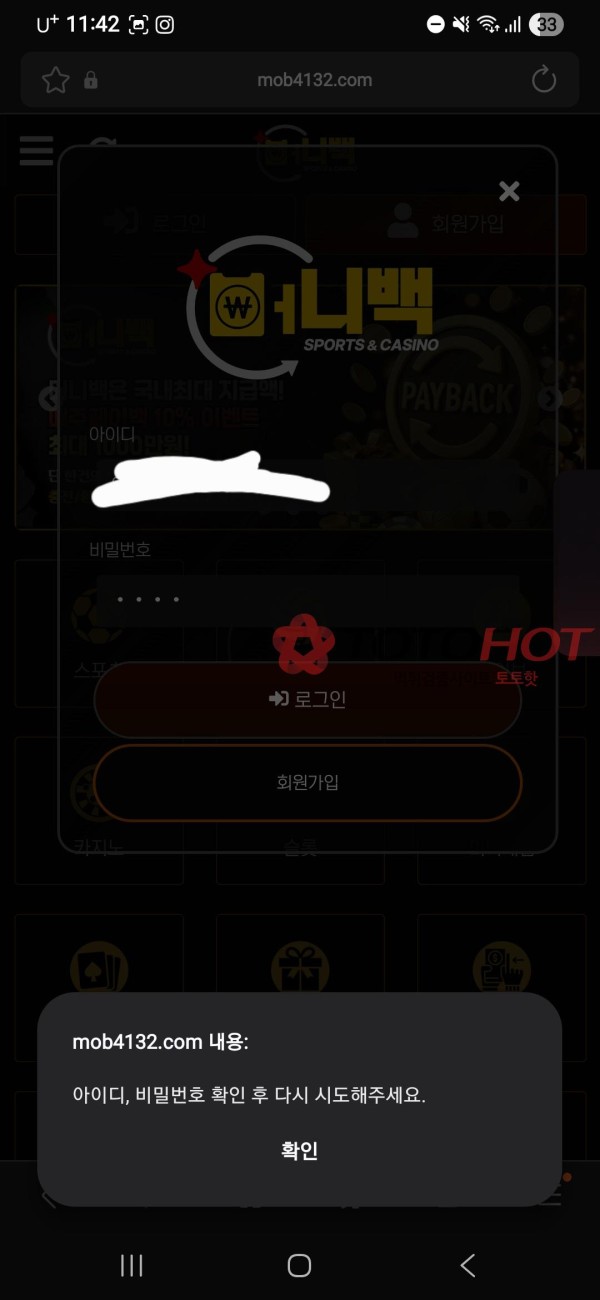 얼떨결에 사칭잡았네요