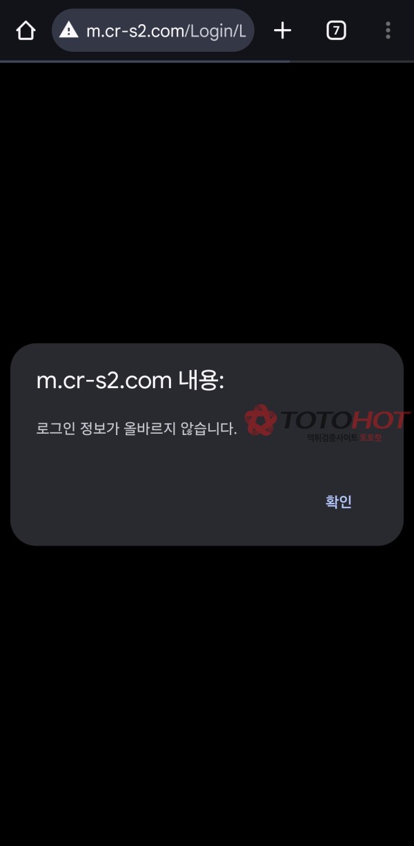 등대 먹튀