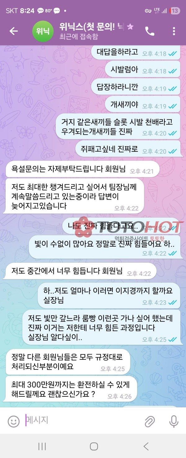 위닉스 먹튀입니다