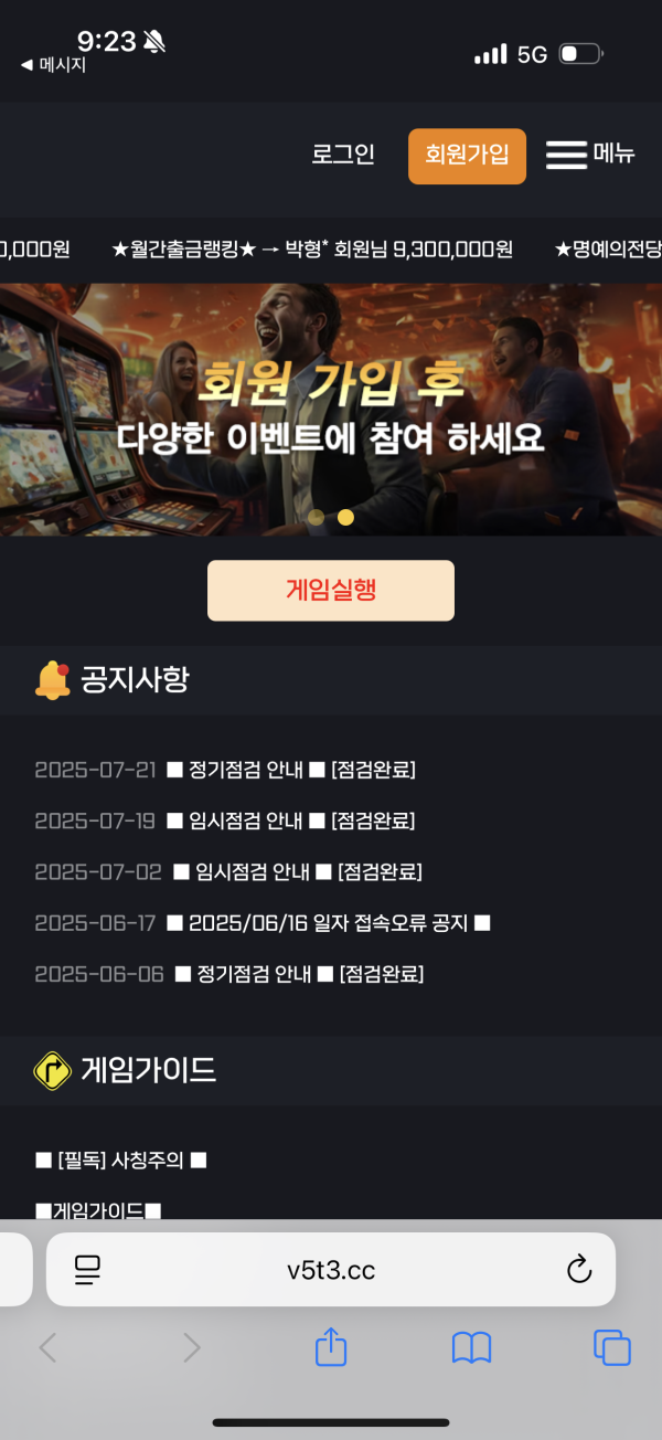바다이야기 먹튀