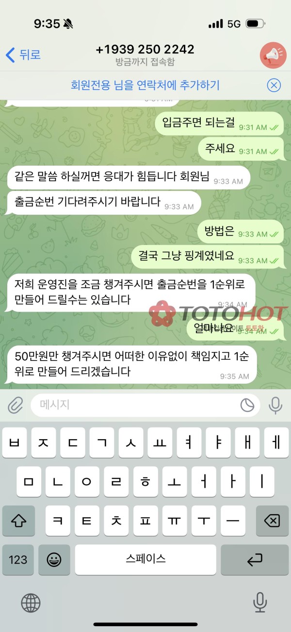 바다이야기 먹튀