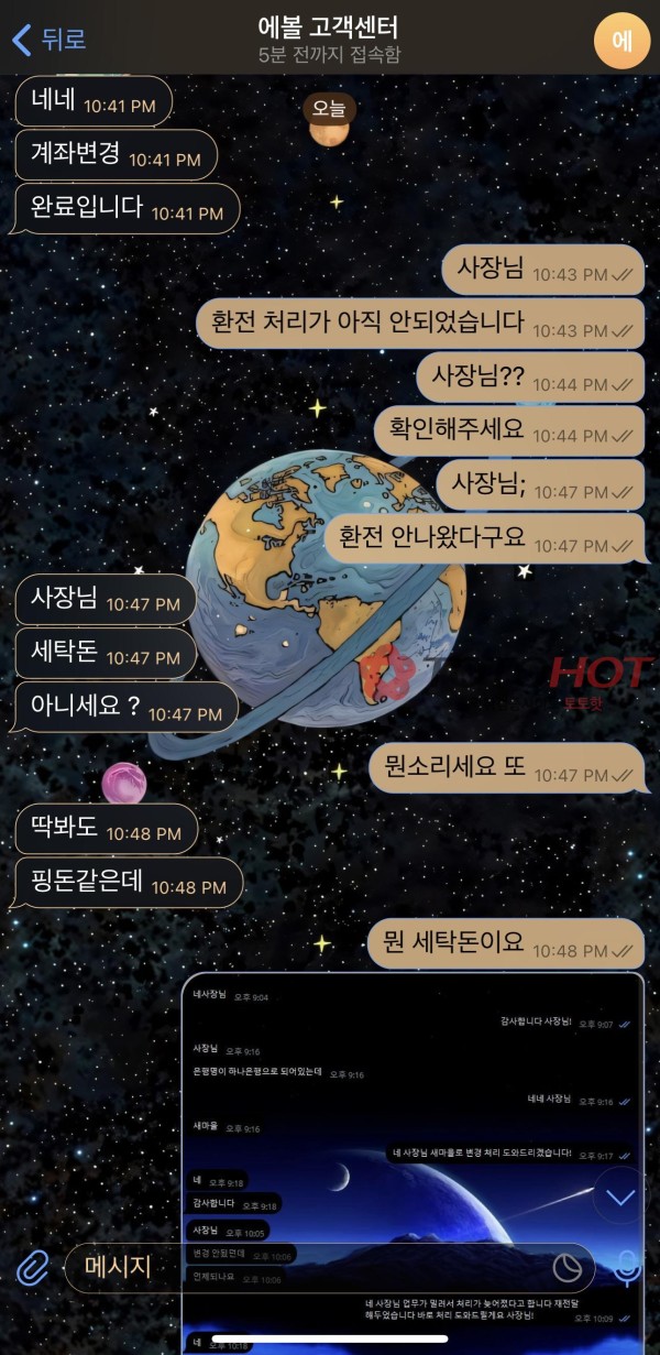 핑크퐁 (에카벳,샷벳 계열) 943만원 먹튀