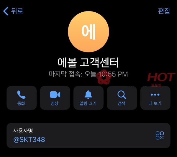 핑크퐁 (에카벳,샷벳 계열) 943만원 먹튀
