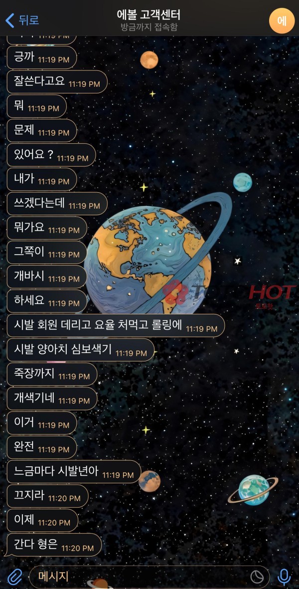 핑크퐁 (에카벳,샷벳 계열) 943만원 먹튀