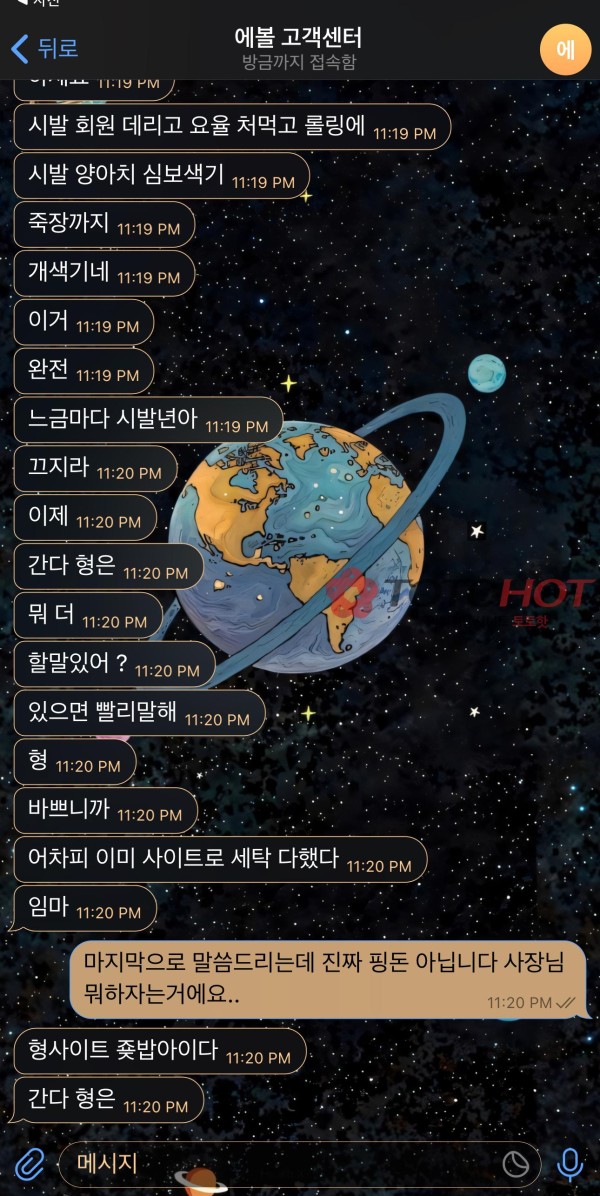 핑크퐁 (에카벳,샷벳 계열) 943만원 먹튀