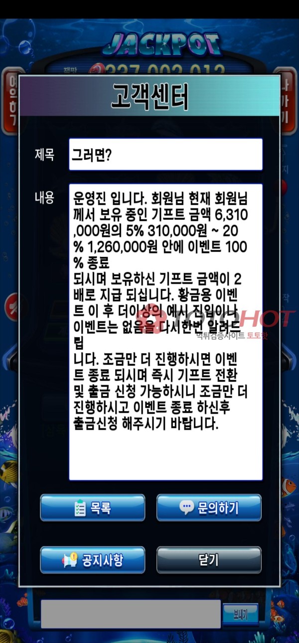 바다이야기 환전지연 ㅜㅜ