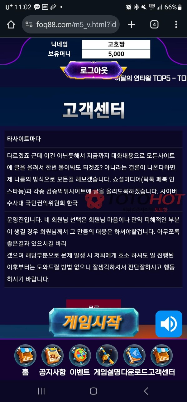 바다이야기 슬롯 환전지연