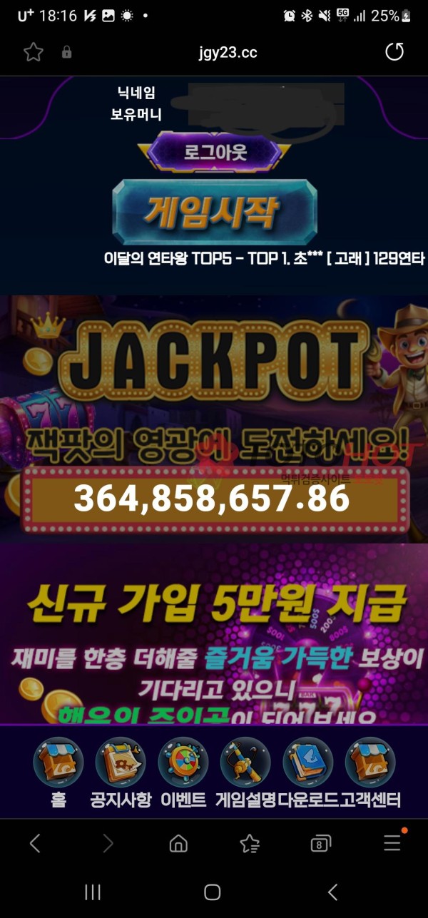 바다이야기 환전 사기맞죠?