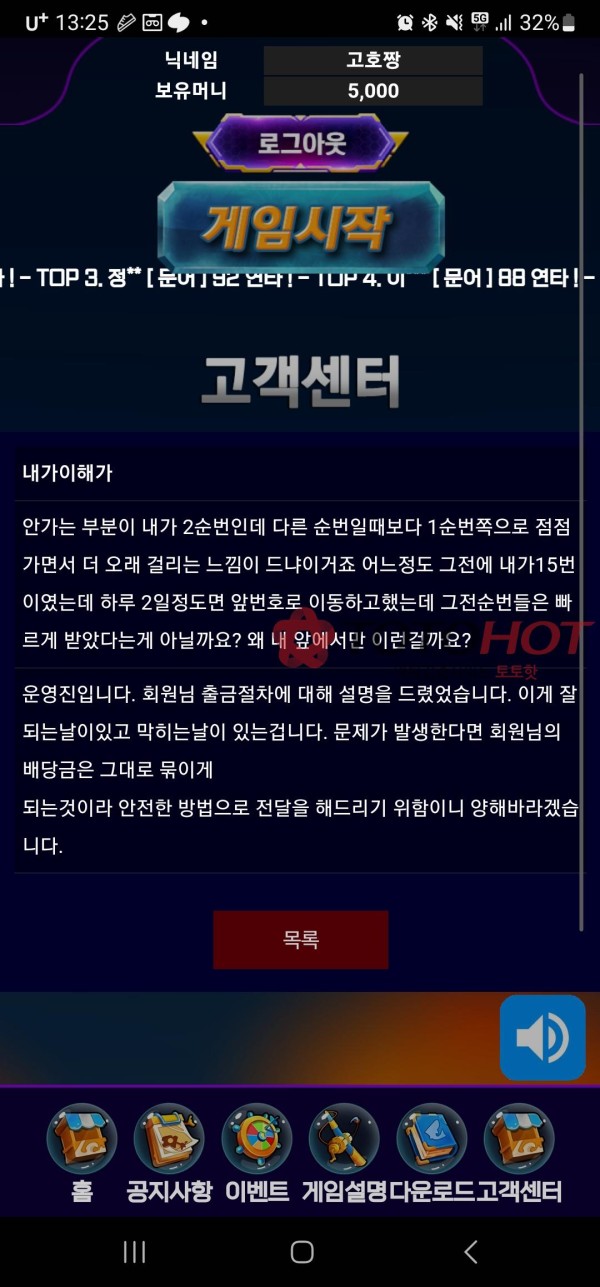 바다이야기 환전 사기맞죠?