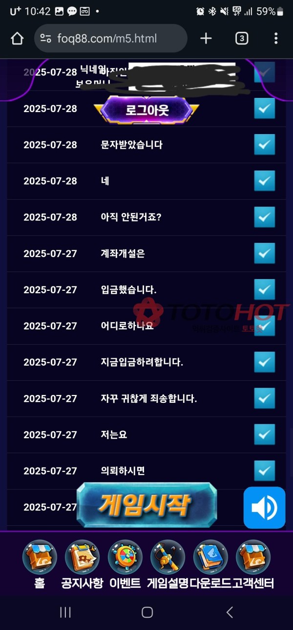 바다이야기 환전 사기맞죠?