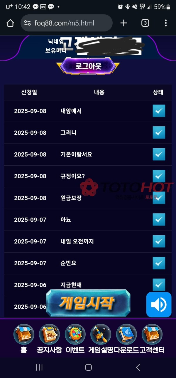 바다이야기 환전 사기맞죠?