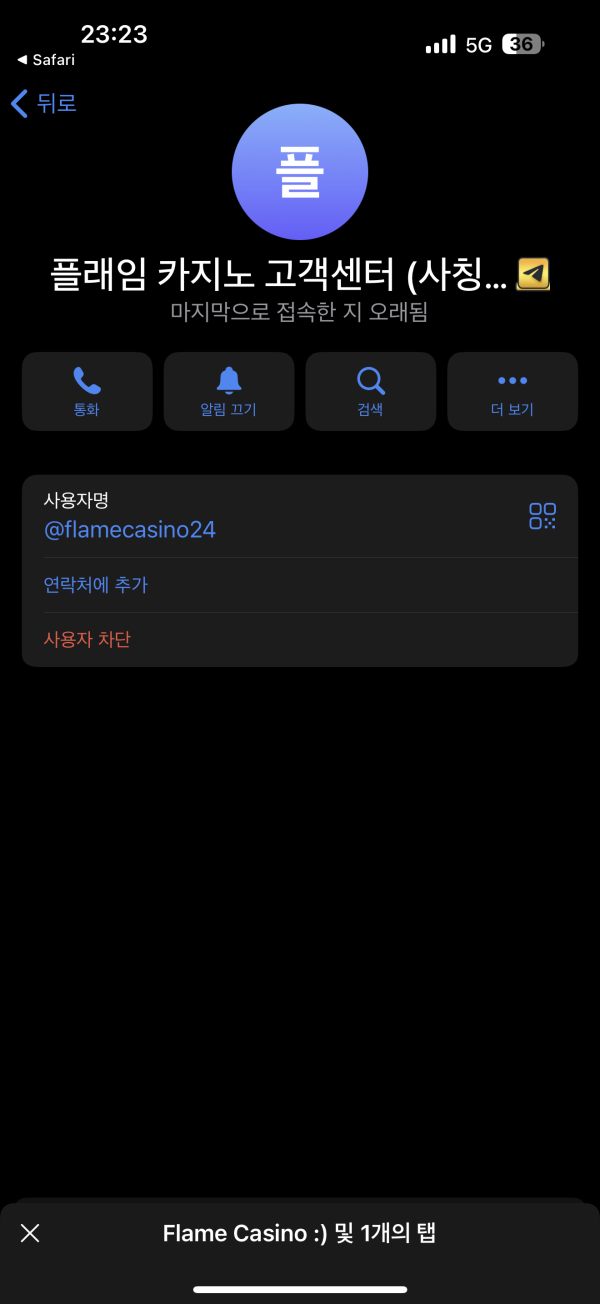 플레임카지노 개먹튀 하