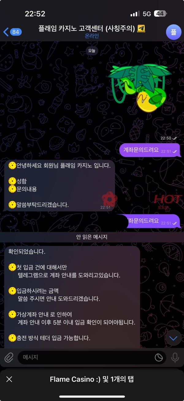 플레임카지노 개먹튀 하