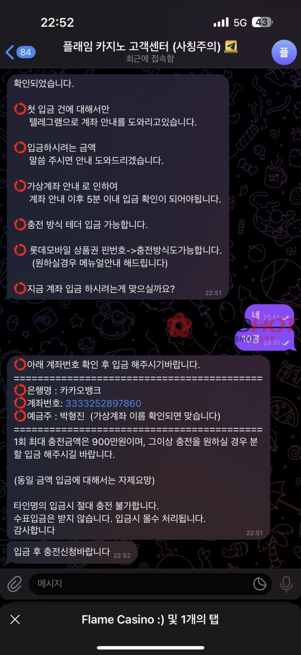 플레임카지노 개먹튀 하