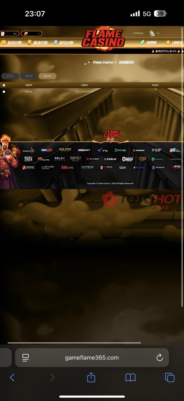 플레임카지노 개먹튀 하