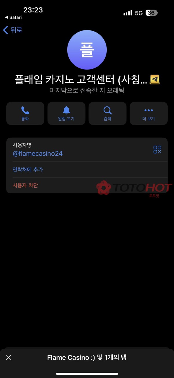 플레임카지노 개먹튀 하