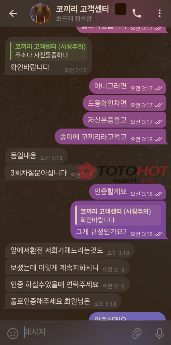 토팡 보증업체 코끼리 카지노 먹튀 (1040만원)