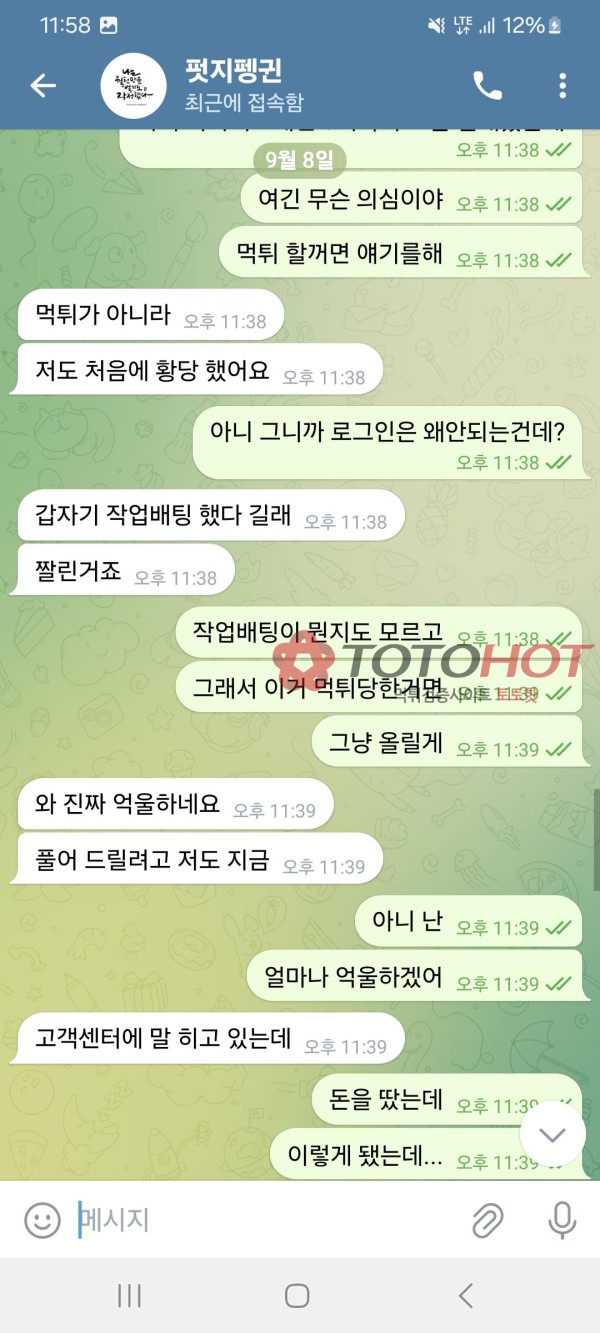 벳지 먹튀 (펫지펭귄 총판한패)