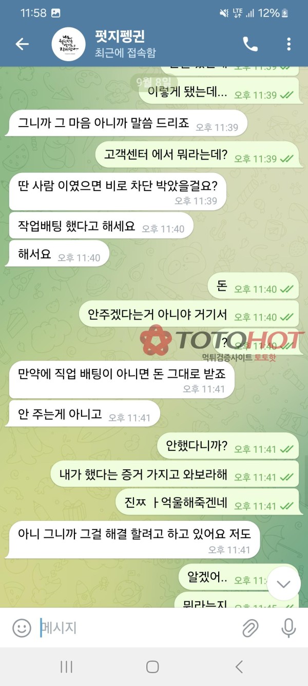 벳지 먹튀 (펫지펭귄 총판한패)