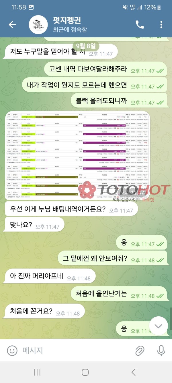 벳지 먹튀 (펫지펭귄 총판한패)