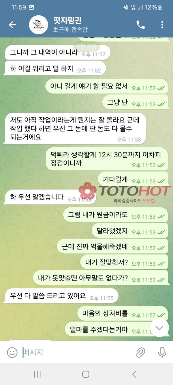 벳지 먹튀 (펫지펭귄 총판한패)