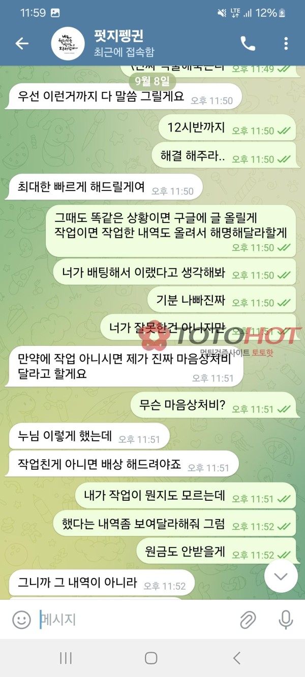 벳지 먹튀 (펫지펭귄 총판한패)