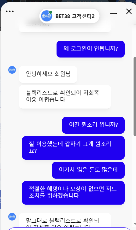 저는 아무것도 한 것이 없는데...블렉리스트