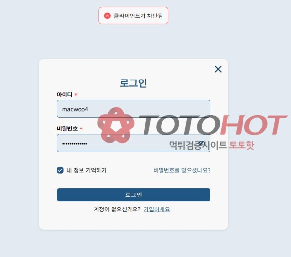 저는 아무것도 한 것이 없는데...블렉리스트