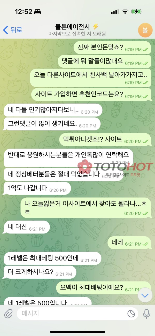 테즈1004 / 볼튼에이전시 나쁜놈들 먹튀사이트