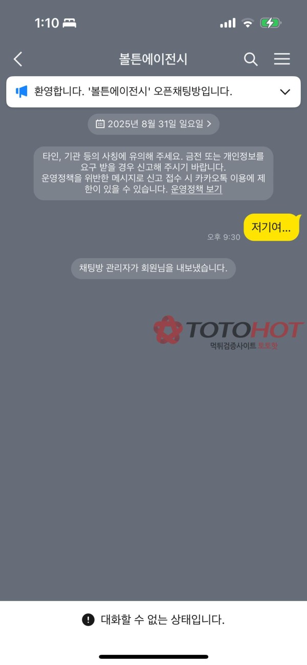 테즈1004 / 볼튼에이전시 나쁜놈들 먹튀사이트