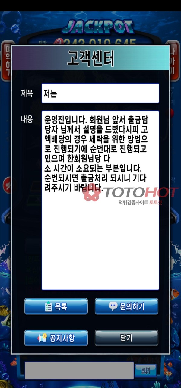 바다이야기 사기 조심하세요