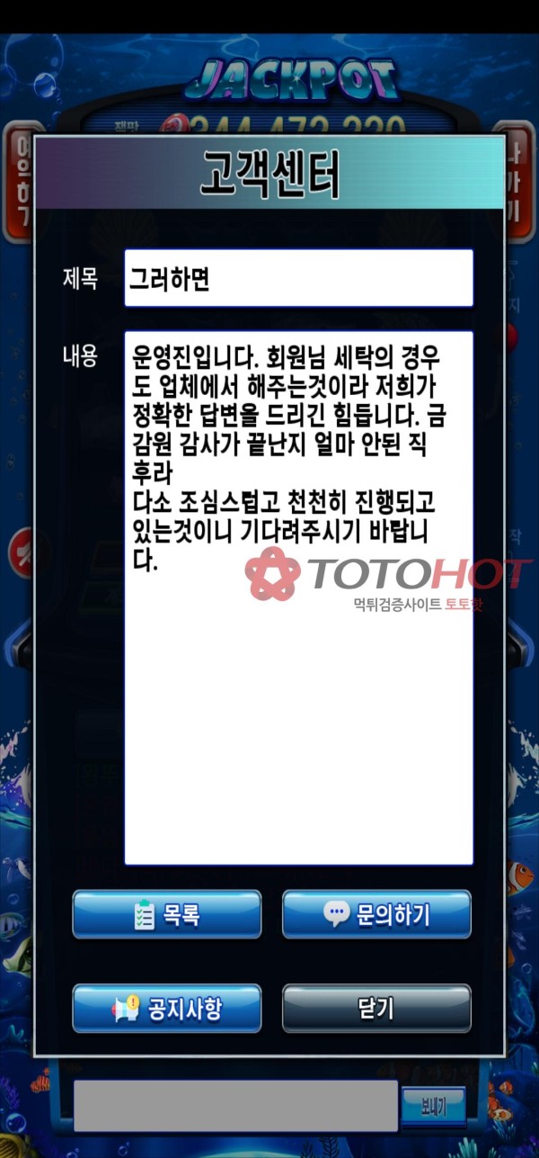 바다이야기 사기 조심하세요