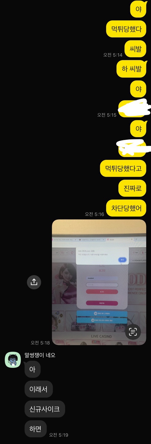 모델카지노 크게 먹튀
