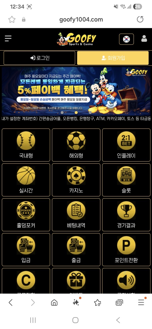 태즈 , 테즈 , 구피 둘다 개먹튀! https://goofy1004.com