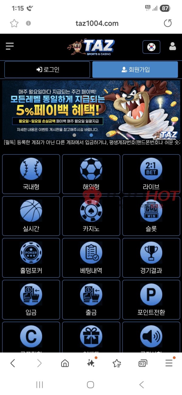 태즈 , 테즈 , 구피 둘다 개먹튀! https://goofy1004.com