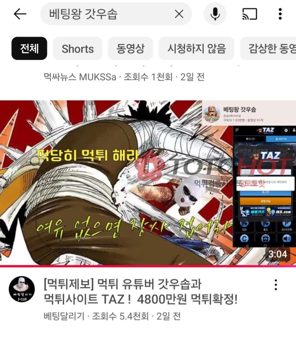 태즈 , 테즈 , 구피 둘다 개먹튀! https://goofy1004.com