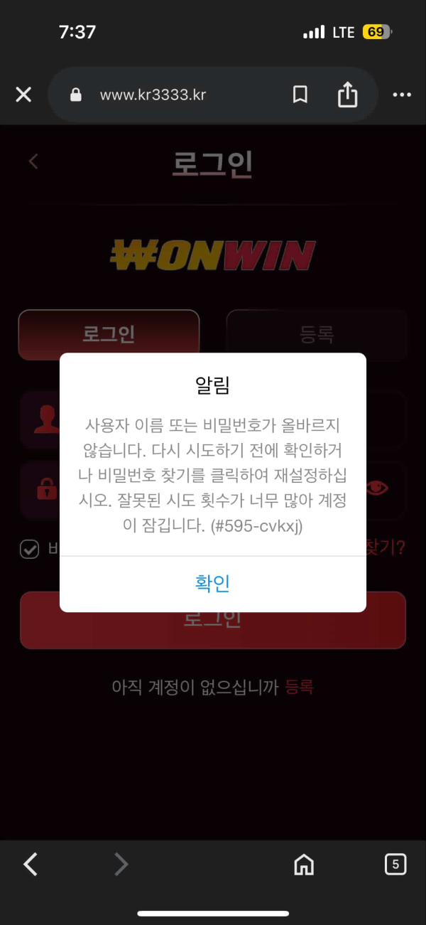 kr3333.kr(ONWIN)210만원 먹튀