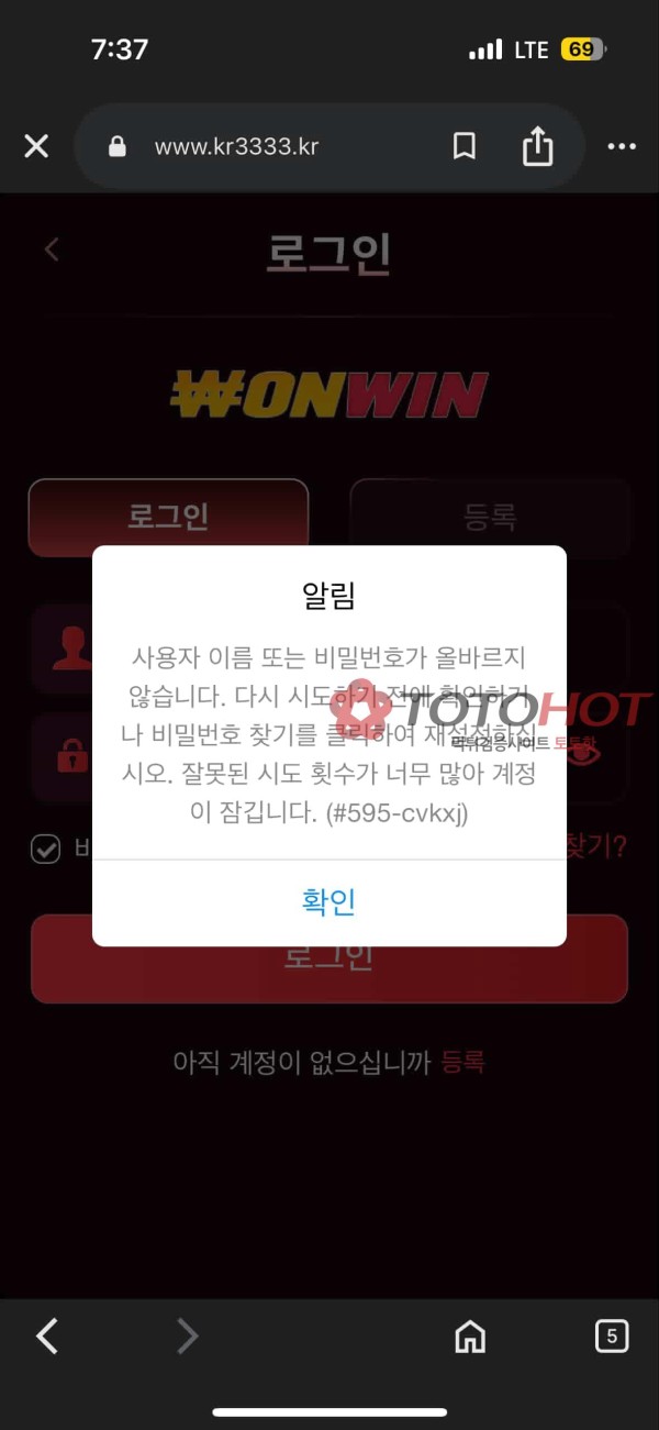 kr3333.kr(ONWIN)210만원 먹튀